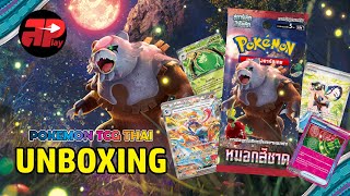 Unboxing pokemon tcg thai หมอกสีชาด