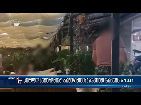 ,,ქურდული სამყაროს“ წევრობა და ,,ქურდული სამყაროსთვის“ მიმართვა