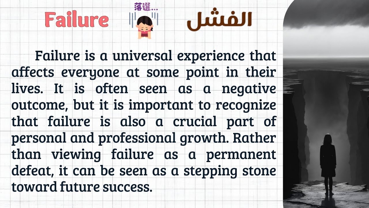 تعلم اللغة الانجليزية من خلال النصوص المترجمة || Learn English : Listening and Reading Practice 67