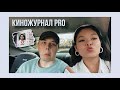 "Киножурнал PRO-8" - как я сдала на права?
