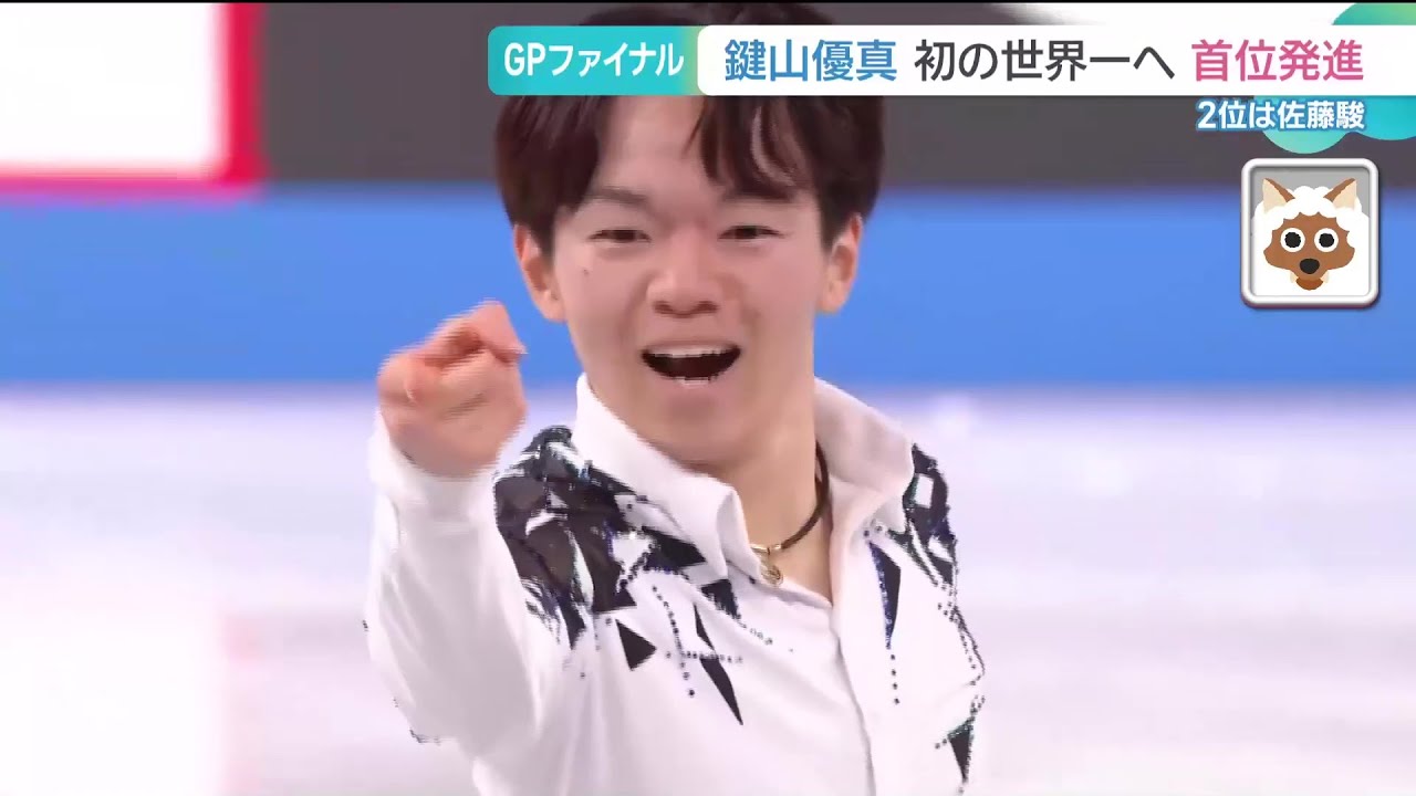 GPファイナル】鍵山優真選手が悲願の世界一へ首位発進 圧巻の演技でSP