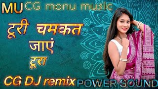 Teri maut cut jaaye tura hamare najriya New songs Bass DJ #cgsong  150 base  DJ remix songs CG monu 