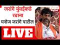 Manoj Jarange Patil Protest LIVE | अंतरवालीतून जरांगेंची तातडीची पत्रकार परिषद LIVE | Zee24Taasのサムネイル