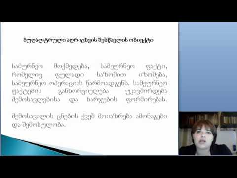 ანდღულაძე- ფინანსური აღრიცხვა 1-4