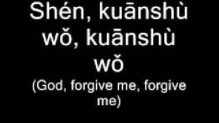 Wǒ yuànyì gēnsuí - Yaksa [translation and pinyin]