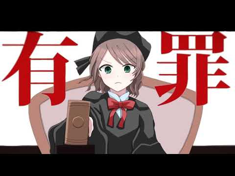 歌ってみた『恋愛裁判 / 40mP』cover@yuyu