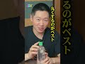 炭酸のペットボトルが丸い理由…宇宙に繋がっていた🚀 #shorts