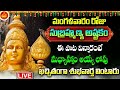 Livesubrahmanya ashtakam  latest powerful telugu bhakti songs vandanam murugayya devotional songs