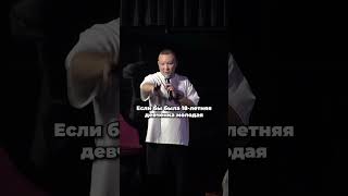Романтик, наверное😂#подписка#стендап#юмор#импровизация#talkshow#амантюлюгенов#аман#папастендапа#