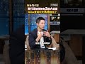 李貞秀與黃國昌的政壇爭鬥