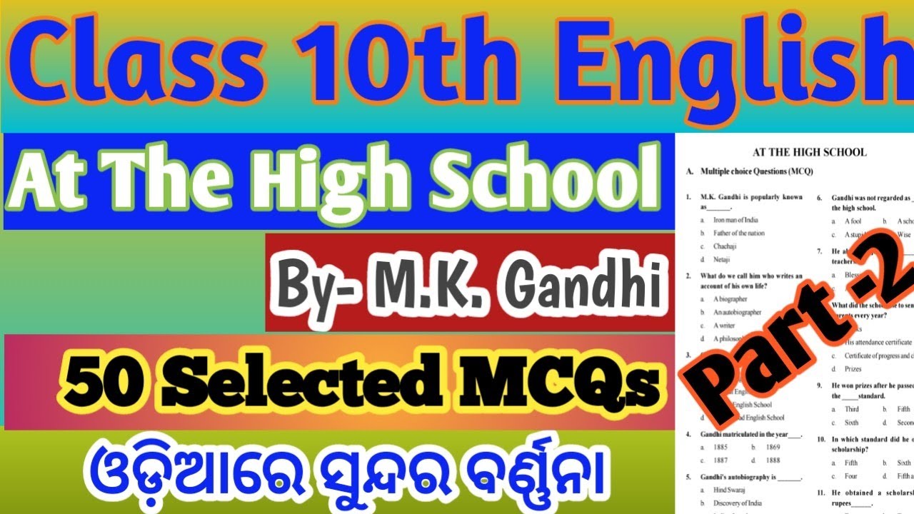At The High School 10th Class MCQ Question Answer Odia Medium Part 2