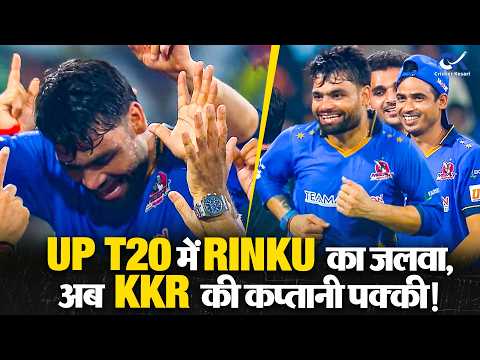 IPL 2027 में Rinku Singh को KKR की कप्तानी मिलनी तय, UP T20 में दिखाया कप्तानी का जलवा