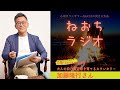 「会社行きたくない」と泣いていた僕が無敵になった理由／加藤隆行  #1 大人の自己肯定感を育てるカウンセラー｜ねおちラジオ