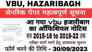 #generic paper news vbu | जेनरिक पेपर परीक्षा फार्म भरने हेतु आवश्यक सूचना |#vbu #vbu_generic_paper