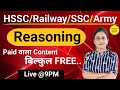 Questions Practice Class-55 by Deepika mam for CET Group C&amp;D,SSC,RAILWAY and All  Competitive Exams