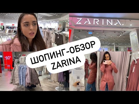 Video: Zarina - betydningen av navnet, karakteren og skjebnen