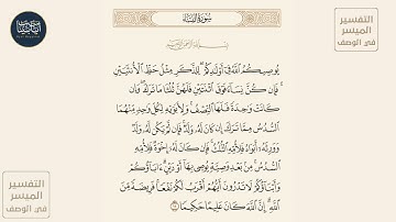 ( يوصيكم الله في أولادكم للذكر مثل حظ الأنثيين فإن كن نساء فوق اثنتين فلهن...)سورة النساء ايه رقم 11