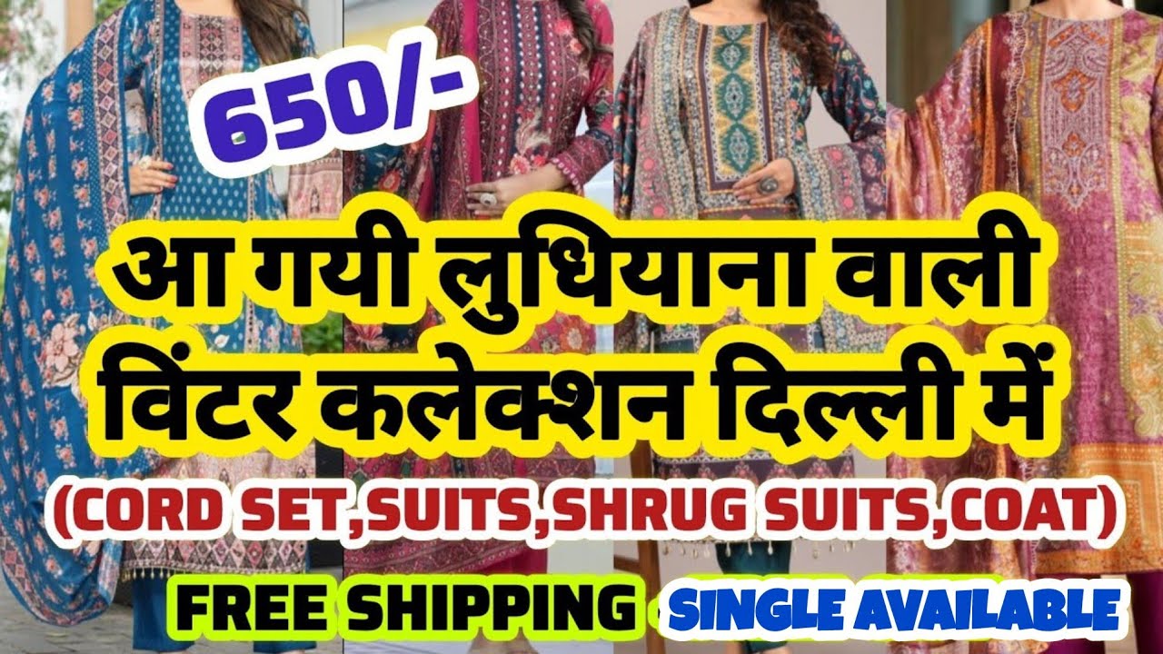 1 पीस घर बैठे || READYMADE WOOLEN SUITS, CORD SETS ,SHRUG SUITS,COAT BLAZERS MEMSAB AADARSH NAGAR