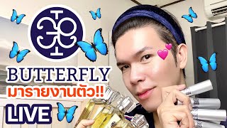 ขอดม..ได้มั้ยคะ!? 75 | Butterfly มารายงานตัว!! | noyneungmakeup