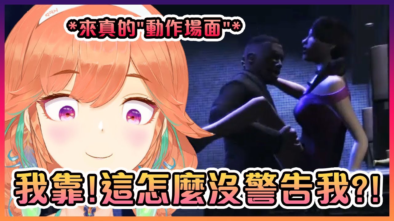 Kiara被沒有任何警告而突然跑出來的"動作場面"嚇到心臟病發www【Hololive中文】【小鳥遊琪亞拉】