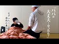 【5歳になる息子の気遣い】自分の体調が悪いにもかかわらず、パパの心配をしてくれる。