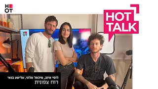 לוסי איוב, מיכאל אלוני ואלישע בנאי מגיעים ל-HOT TALK Information