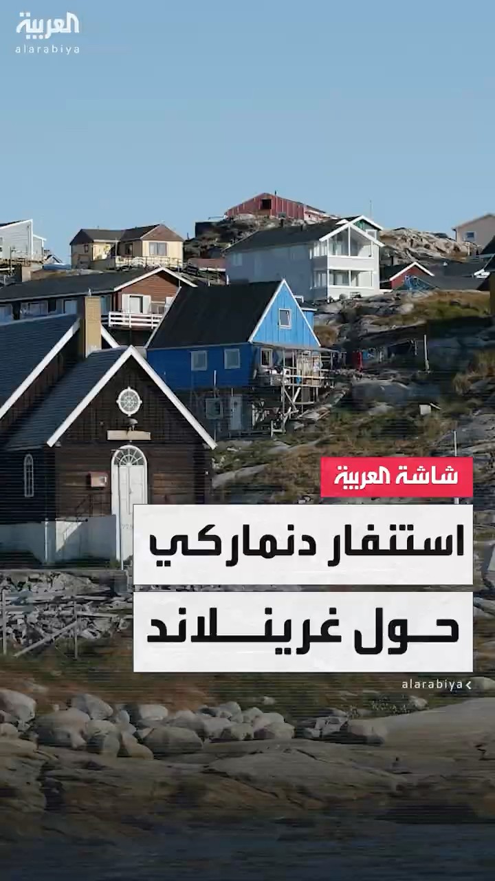 إرسال 3 سفن ومسيرات لحماية الجزيرة مع استمرار مطالبات ترمب بشرائها