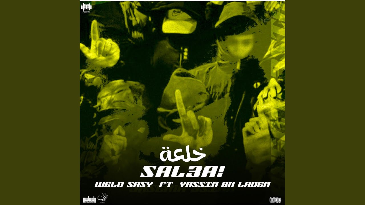 خلعة (feat. Yassin Bn Laden)