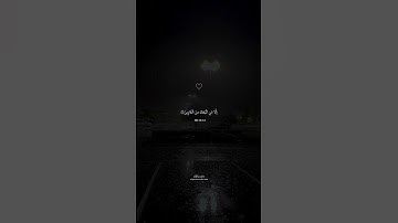 قَالَ هَٰذَا صِرَاطٌ عَلَيَّ مُسْتَقِيمٌ || تلاوة خاشعة جدا بصوت هزاع البلوشي#هزاع_البلوشي #اكسبلور