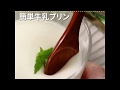 材料4つで出来るプリン 簡単牛乳プリン ｜ moguna[モグナ]
