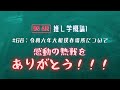 #68：令和六年大相撲春場所について