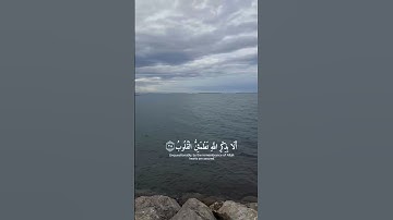 سورة الرعد ♡ (الآية 28)