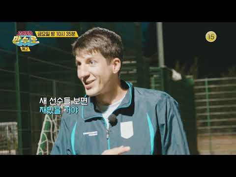 [으라차차만수로 예고] 새로운 시즌 새로운 선수들 | 10/11 22:35 KBS2TV