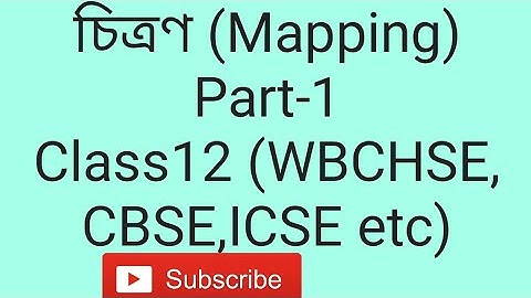#Mapping or # function(#চিত্রন বা #অপেক্ষক)#class12#WBCHSE#CBSC#ICSE#JEE#HigherMath (Part-1)