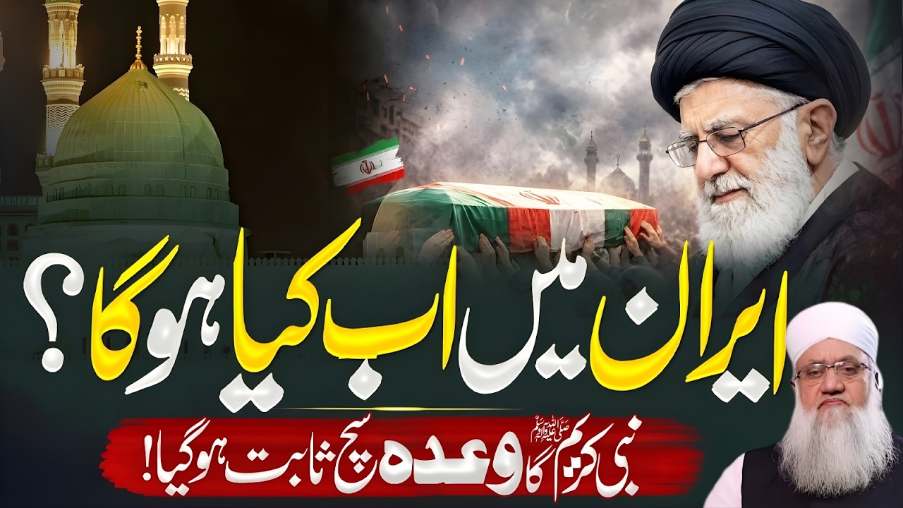 The Changing Map of Middle East: Iran, US and Historical Prophecies By Sajjad Nomani