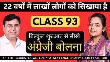 Best way to Speak English Fluently and confidently | without even spending a single rupee