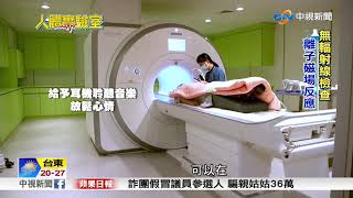 注意 事項 mri