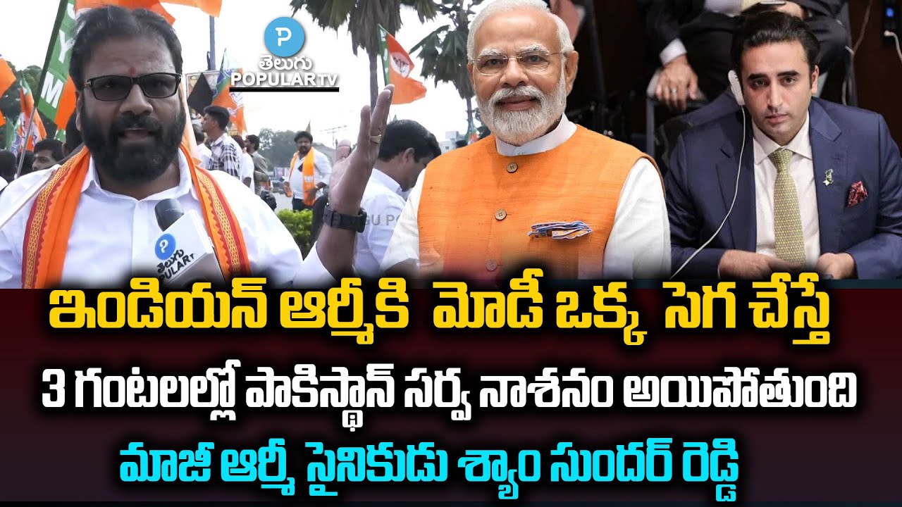 Shyam Sunder Reddy Ex Army Counter to Pakistan Minister Bhutto | India ...