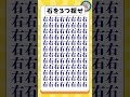 【石を探し出せ】#間違い探し #脳トレ #まちがいさがし #認知症予防