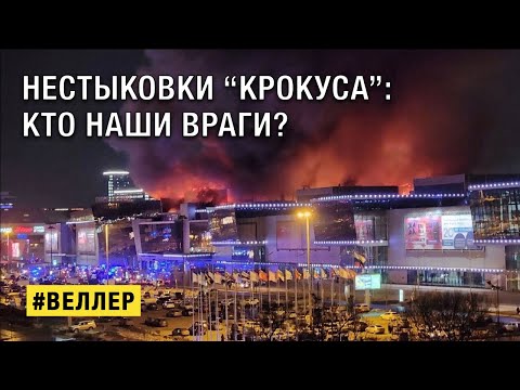 Видео: НЕСТЫКОВКИ  