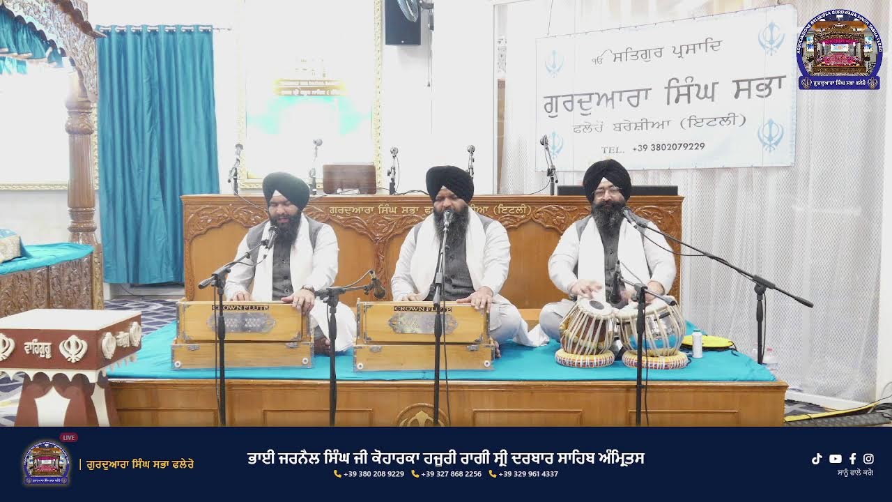 Bhai Jarnail Singh Ji Koharka | Gurdwara Singh Sabha Flero | 27/12/2025