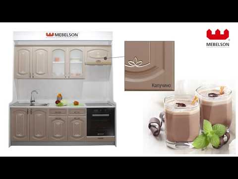 Мебельсон.  Кухня Бергамо