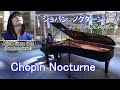 Chopin Nocturne╱Alice Sara Ott