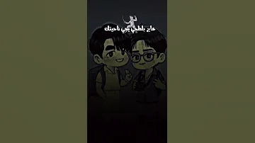 ي صحبي لو مش هسندك ياض انت اخويا مش زميلي حالة واتس 