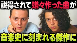 Tears For Fears『ルール・ザ・ワールド』実は反戦歌だった80年代最大のヒット