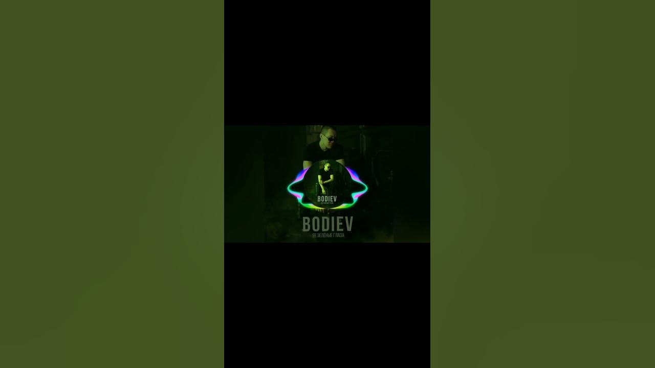 [52-58hz] Bodiev [SPL TEAM PERM] — Её зелёные глаза (⭐Low Bass By ...