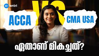 ACCA vs CMA USA: ഏതാണ് മികച്ചത്? 🎓 Salary, Scope & Cost Explained! 💸