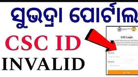 Subhadra Yojana CSC ID Login Problem CSC ldProblem | Subhadra Yojana New Update SubhadraYojana