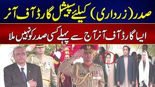 Special Guard Of Honor For President Asif Ali Zardari - 24 News HD