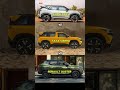 kon si best cars #kiaseltos #tatasierra2025 #renaultduster #automobile #facts #shorts #ersanjaypatel